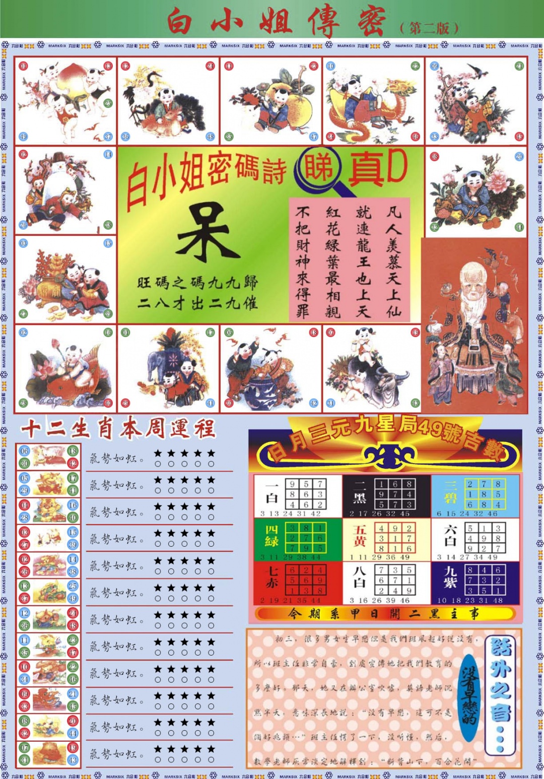 017期白小姐祺袍B加大版[图]