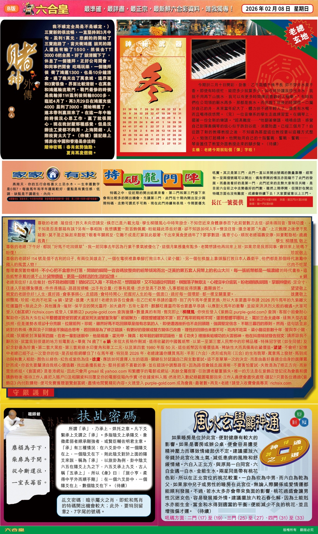 017期六合皇B[图]