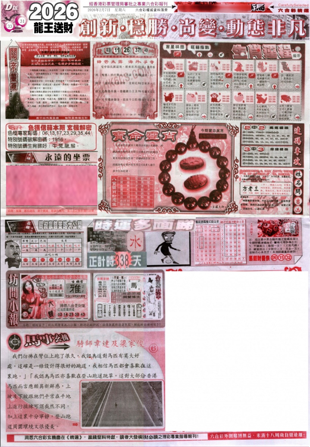 017期新六合精选D[图]