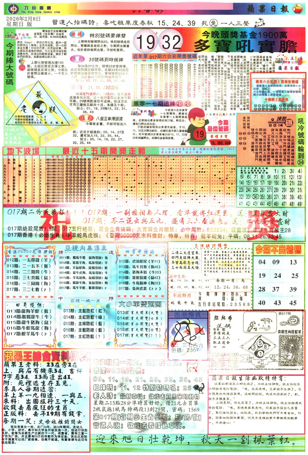 017期苹果日报[图]