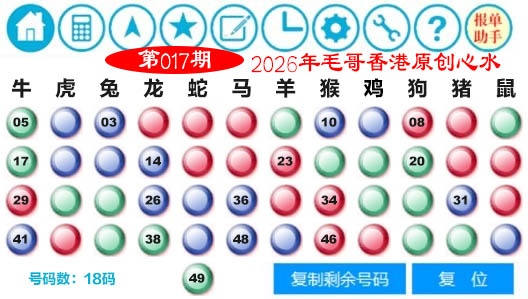 017期毛哥心水[图]